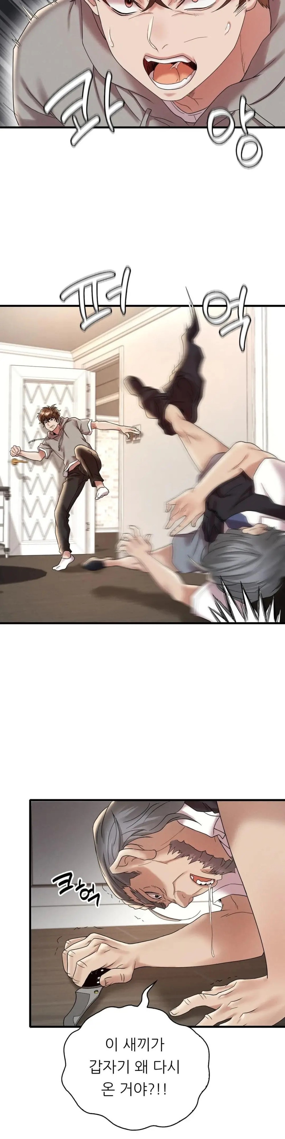 She Wants to Get Drunk Raw - Chapter 13 [photo 35] - MangaPorn