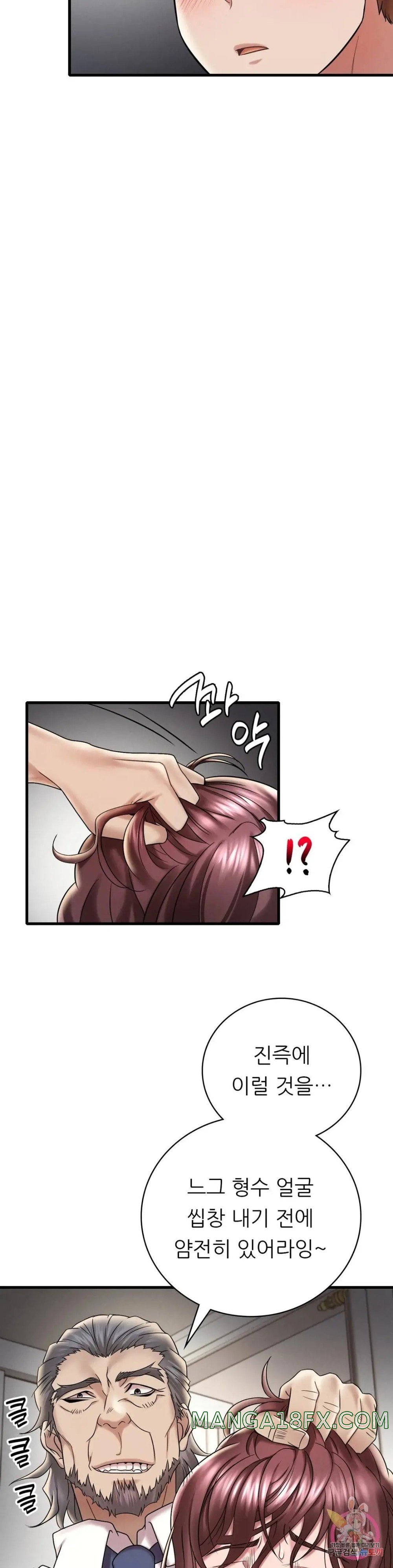 She Wants to Get Drunk Raw - Chapter 13 [photo 41] - MangaPorn