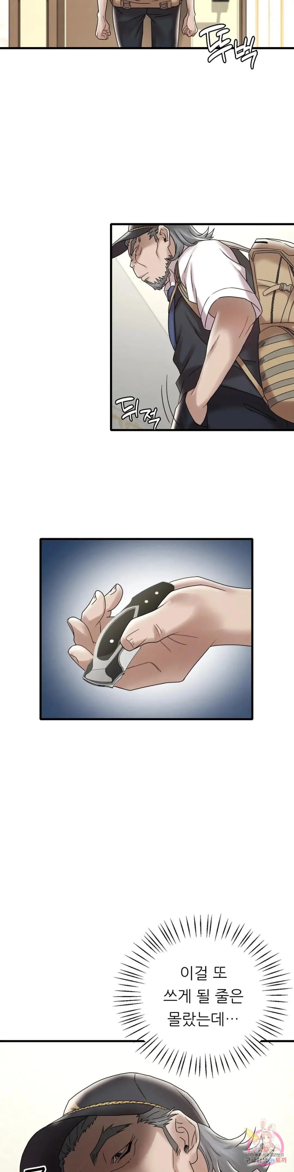 She Wants to Get Drunk Raw - Chapter 13 [photo 5] - MangaPorn