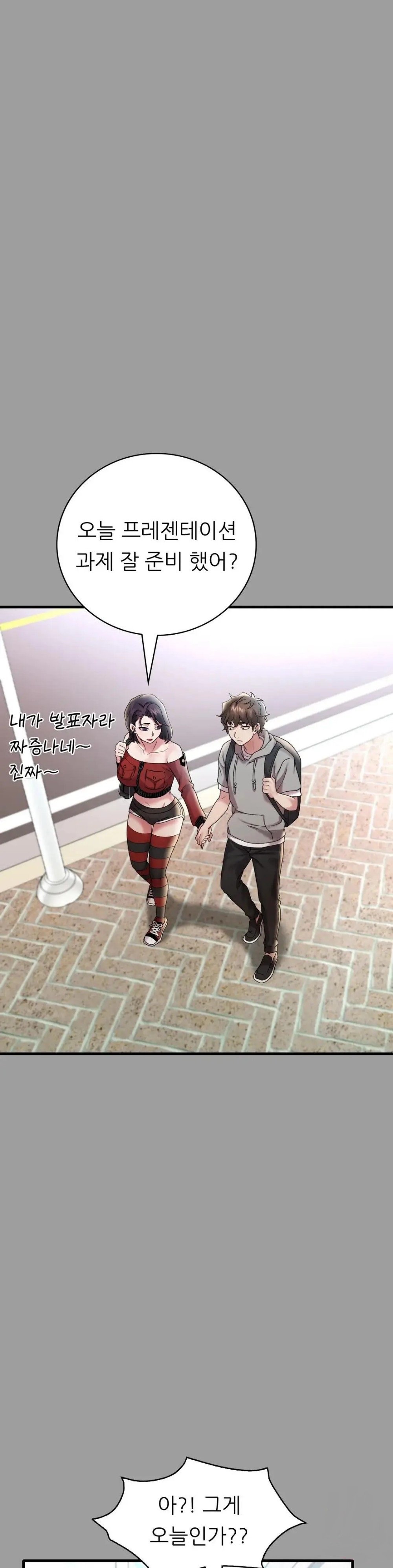 She Wants to Get Drunk Raw - Chapter 14 [photo 13] - MangaPorn