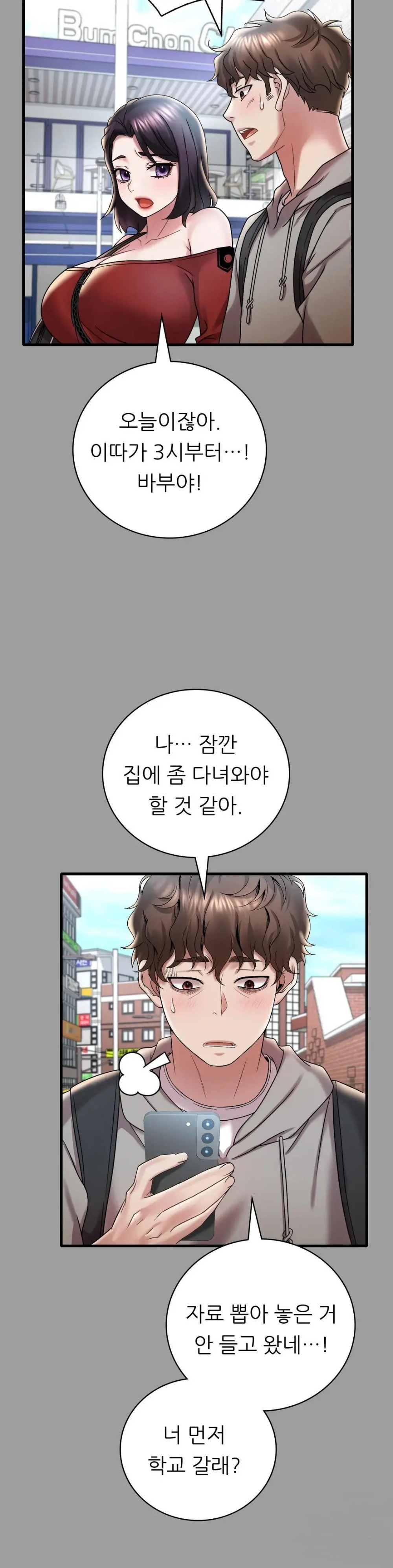 She Wants to Get Drunk Raw - Chapter 14 [photo 14] - MangaPorn