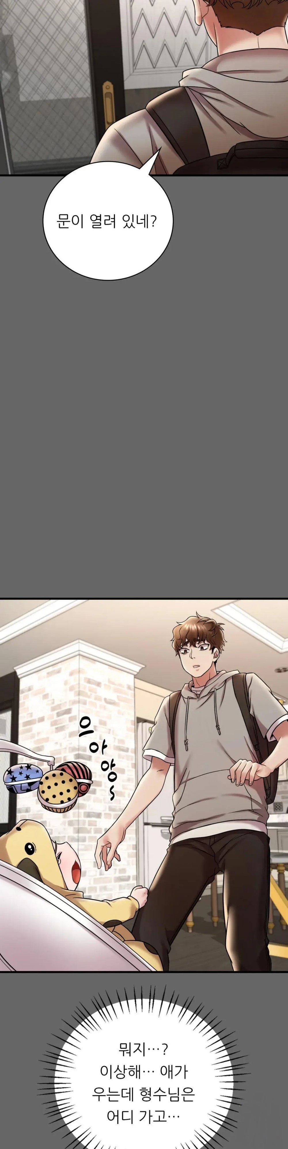 She Wants to Get Drunk Raw - Chapter 14 [photo 17] - MangaPorn