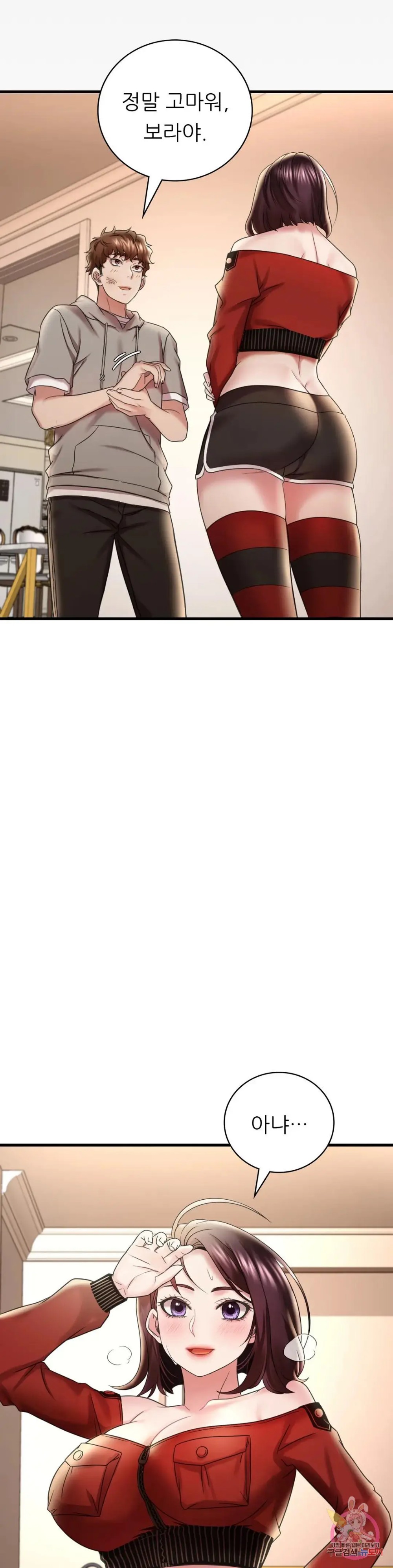 She Wants to Get Drunk Raw - Chapter 14 [photo 22] - MangaPorn