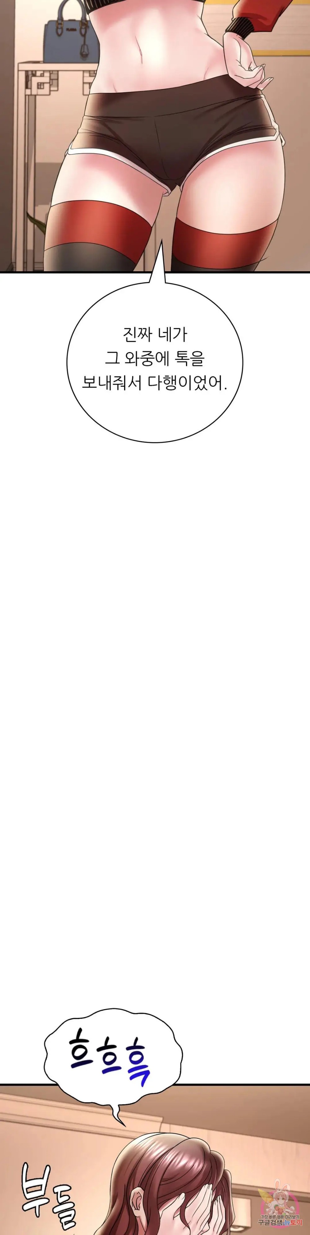 She Wants to Get Drunk Raw - Chapter 14 [photo 23] - MangaPorn