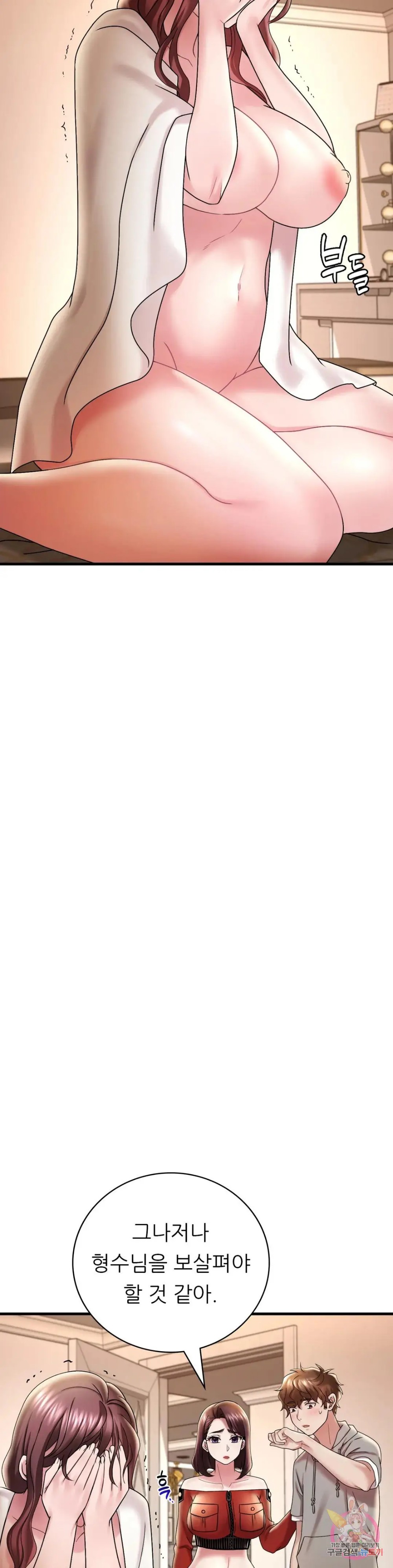 She Wants to Get Drunk Raw - Chapter 14 [photo 24] - MangaPorn