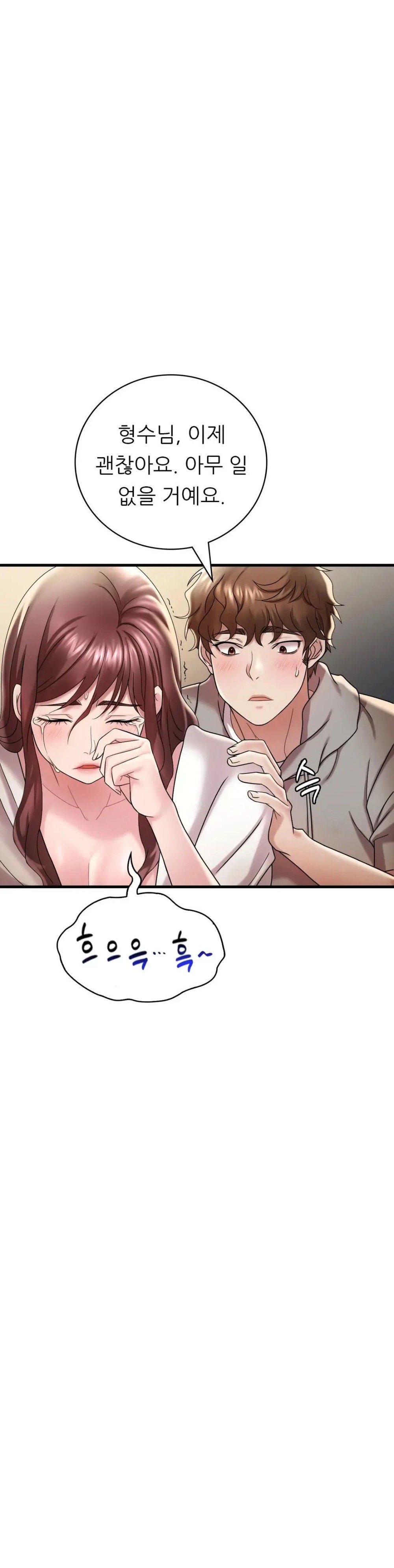 She Wants to Get Drunk Raw - Chapter 14 [photo 26] - MangaPorn