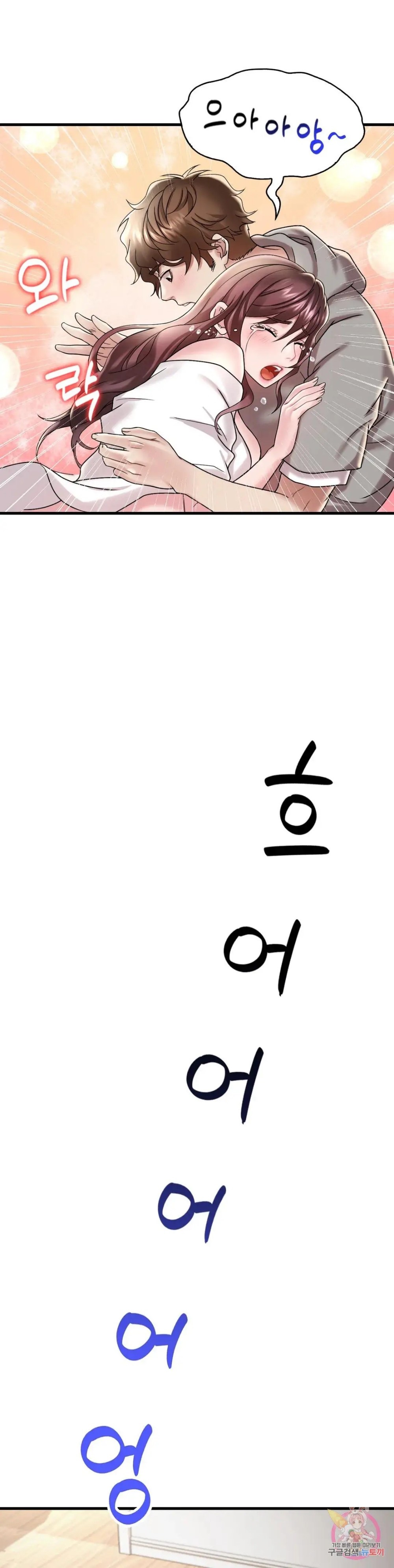 She Wants to Get Drunk Raw - Chapter 14 [photo 27] - MangaPorn