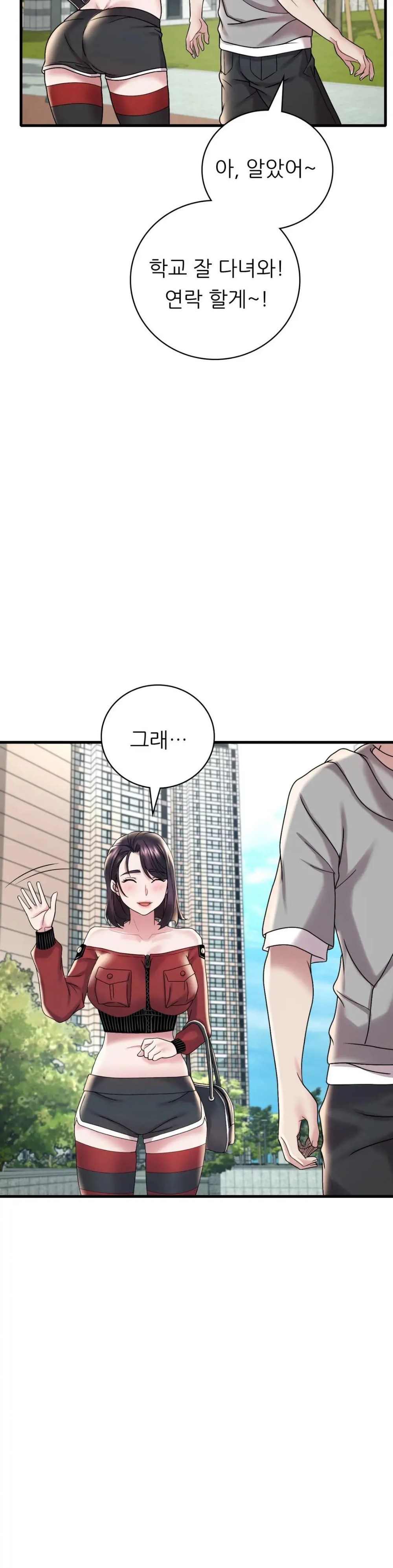 She Wants to Get Drunk Raw - Chapter 14 [photo 32] - MangaPorn