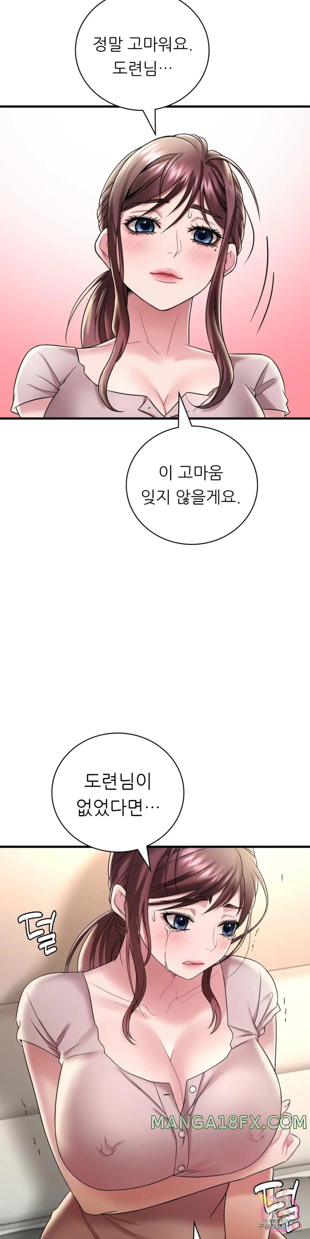 She Wants to Get Drunk Raw - Chapter 14 [photo 35] - MangaPorn