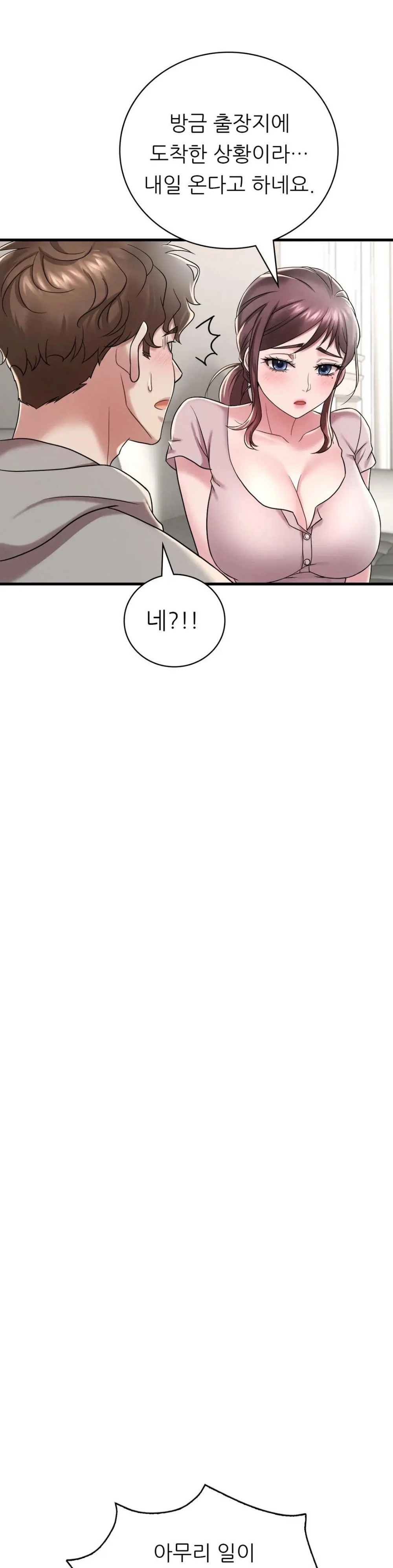 She Wants to Get Drunk Raw - Chapter 14 [photo 39] - MangaPorn