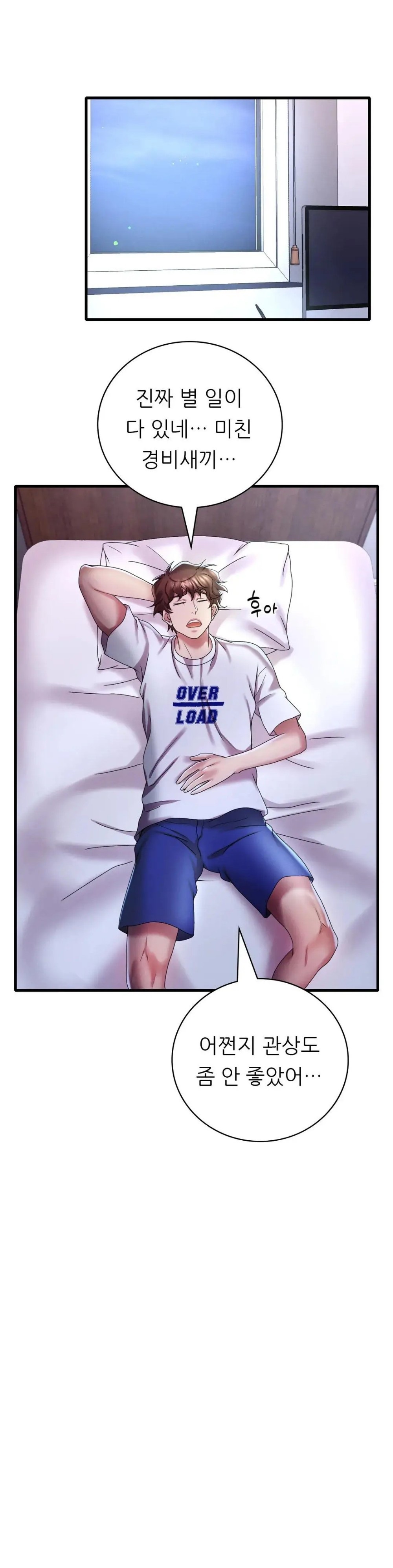 She Wants to Get Drunk Raw - Chapter 14 [photo 42] - MangaPorn