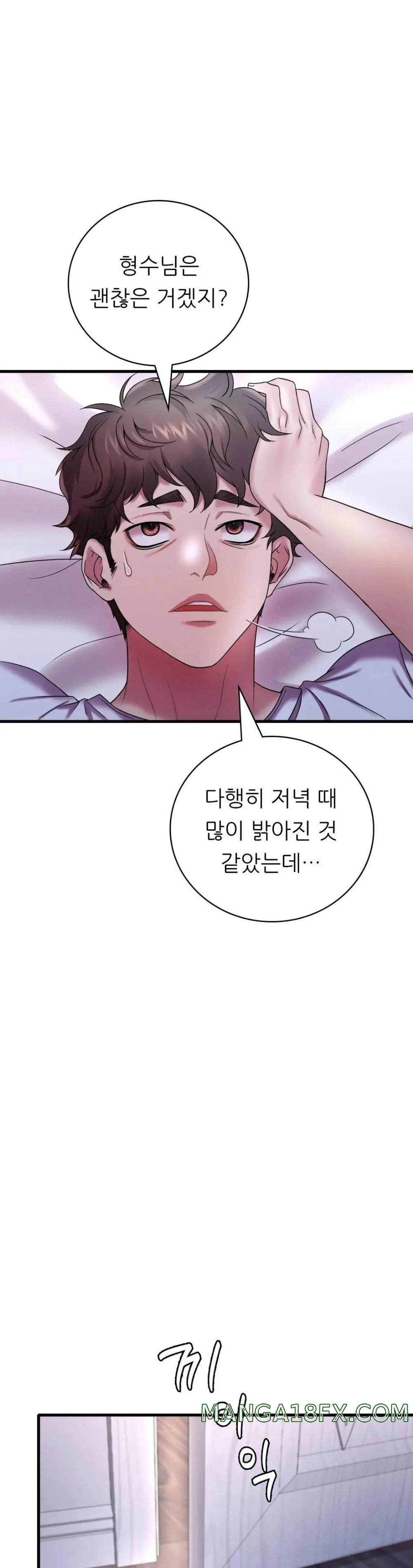 She Wants to Get Drunk Raw - Chapter 14 [photo 43] - MangaPorn