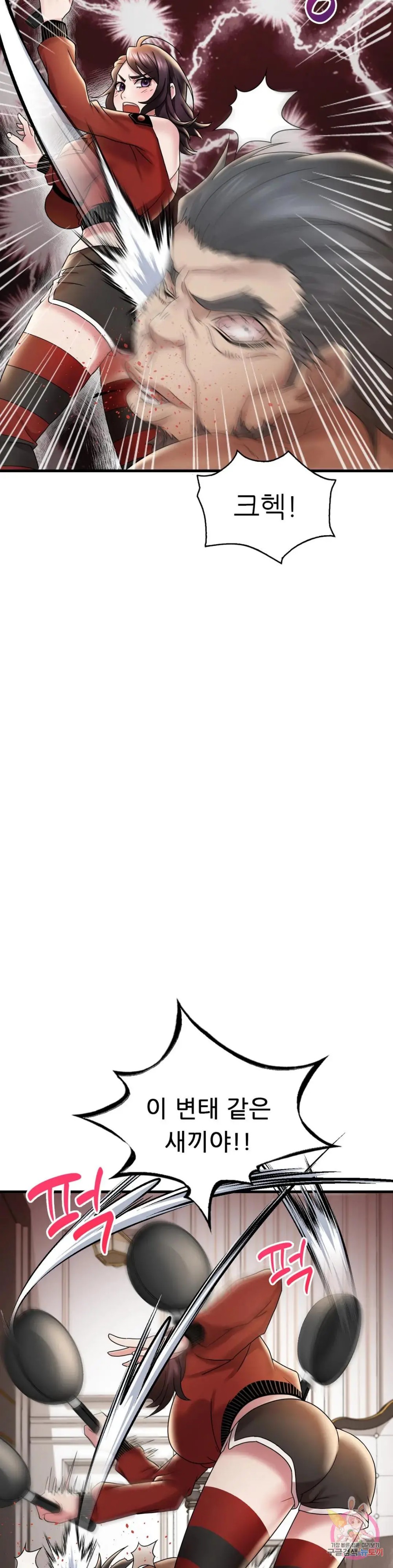 She Wants to Get Drunk Raw - Chapter 14 [photo 8] - MangaPorn