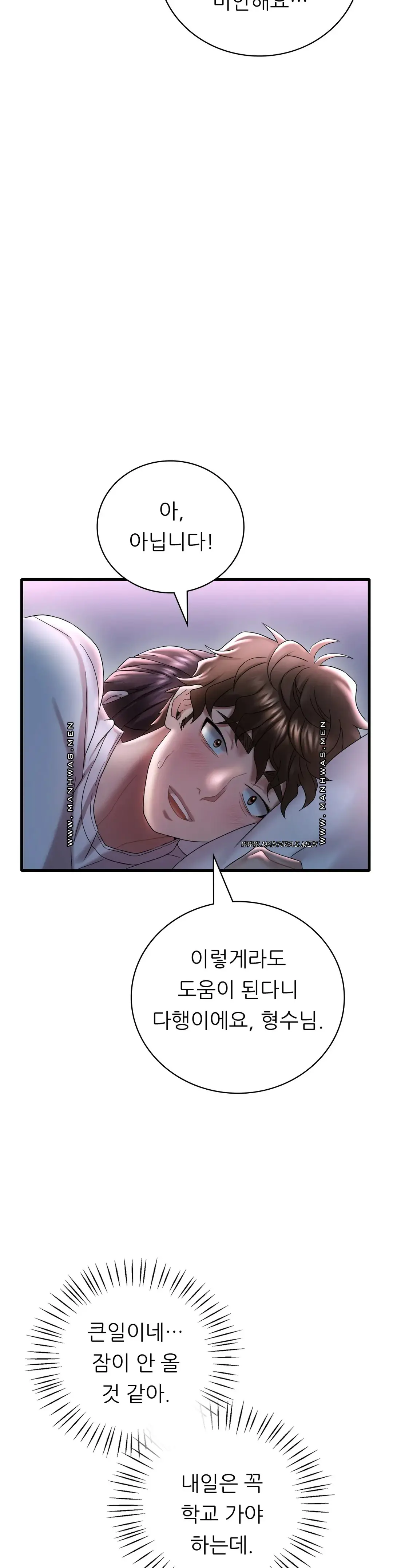 She Wants to Get Drunk Raw - Chapter 15 [photo 10] - MangaPorn