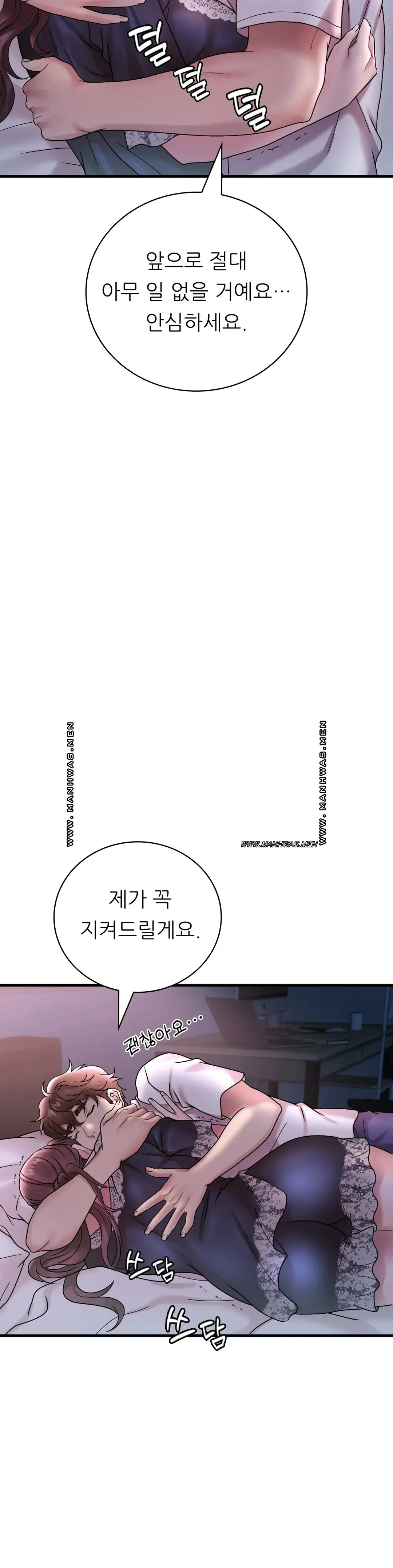 She Wants to Get Drunk Raw - Chapter 15 [photo 20] - MangaPorn