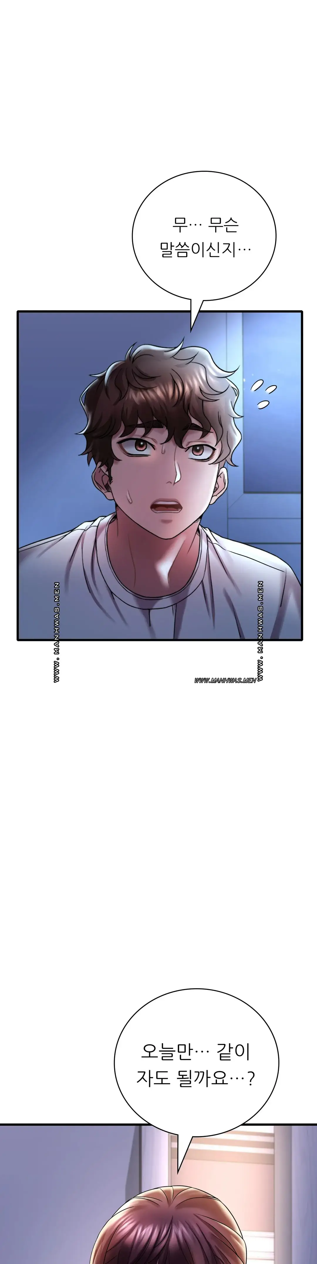 She Wants to Get Drunk Raw - Chapter 15 [photo 3] - MangaPorn