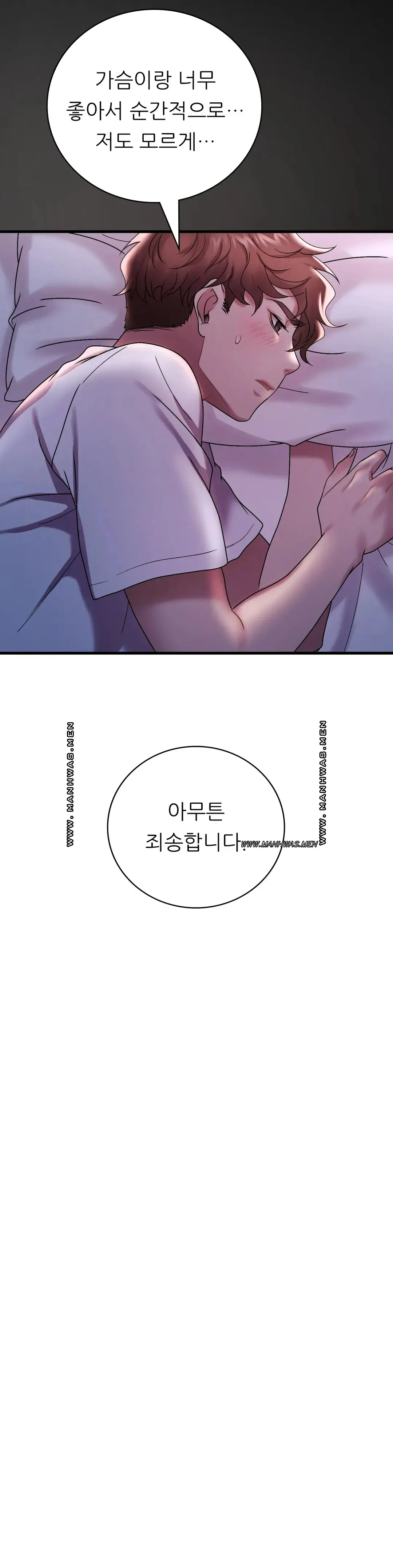 She Wants to Get Drunk Raw - Chapter 15 [photo 30] - MangaPorn