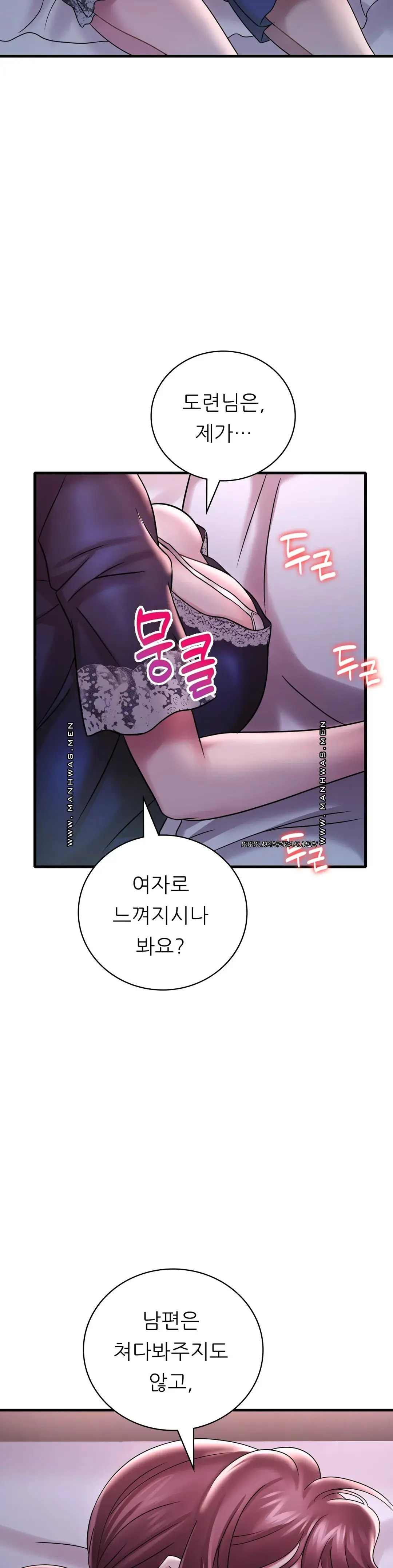 She Wants to Get Drunk Raw - Chapter 15 [photo 32] - MangaPorn