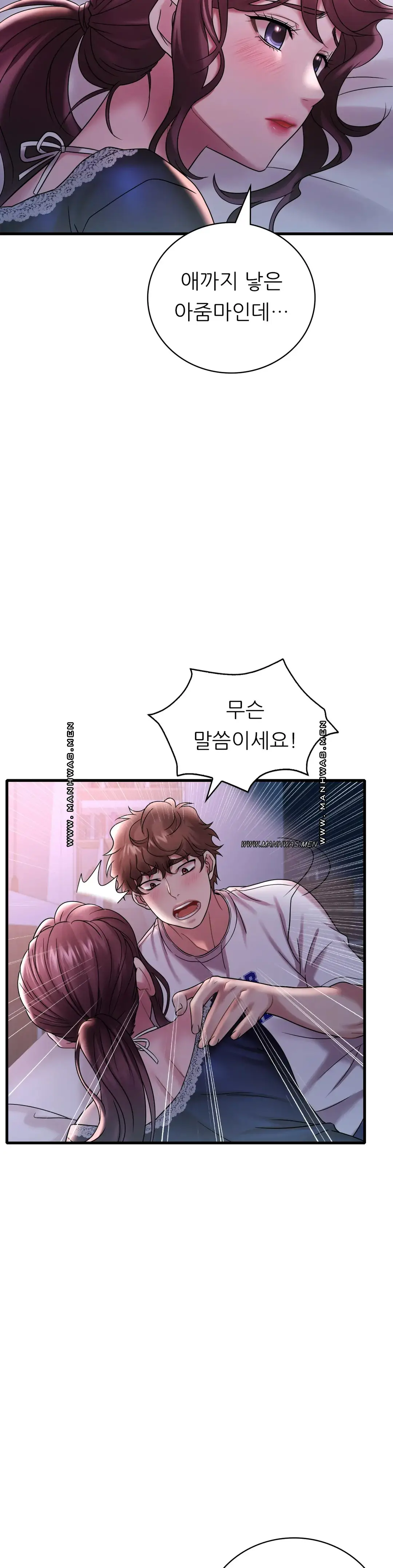 She Wants to Get Drunk Raw - Chapter 15 [photo 33] - MangaPorn