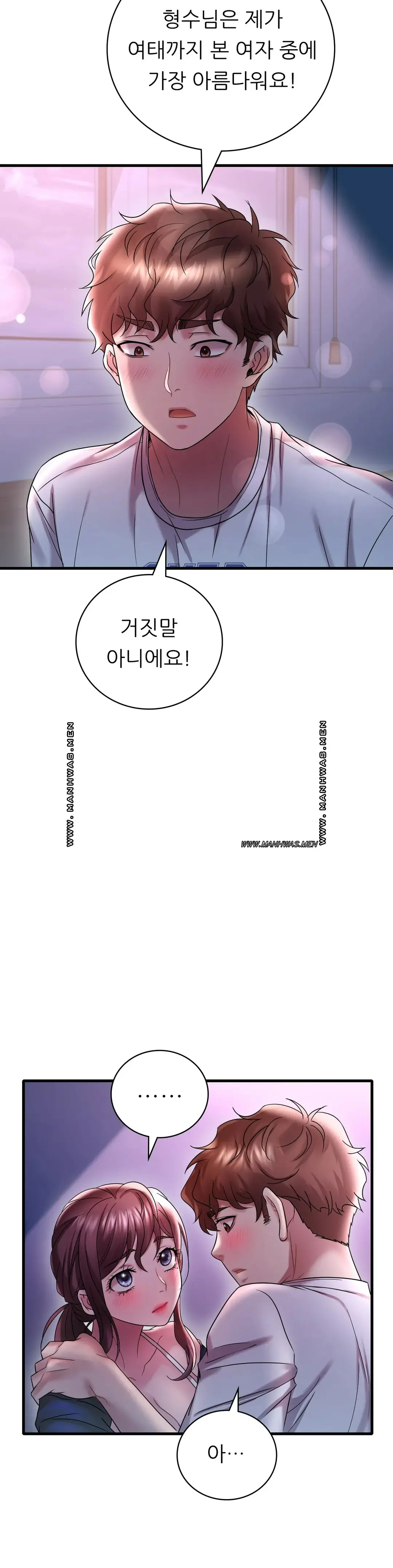 She Wants to Get Drunk Raw - Chapter 15 [photo 35] - MangaPorn