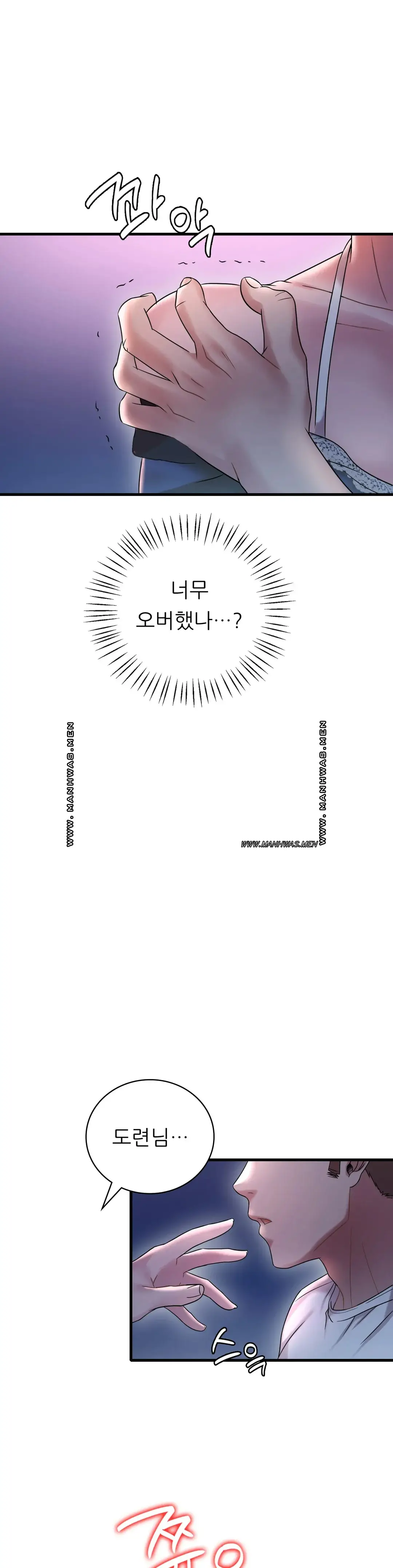 She Wants to Get Drunk Raw - Chapter 15 [photo 36] - MangaPorn