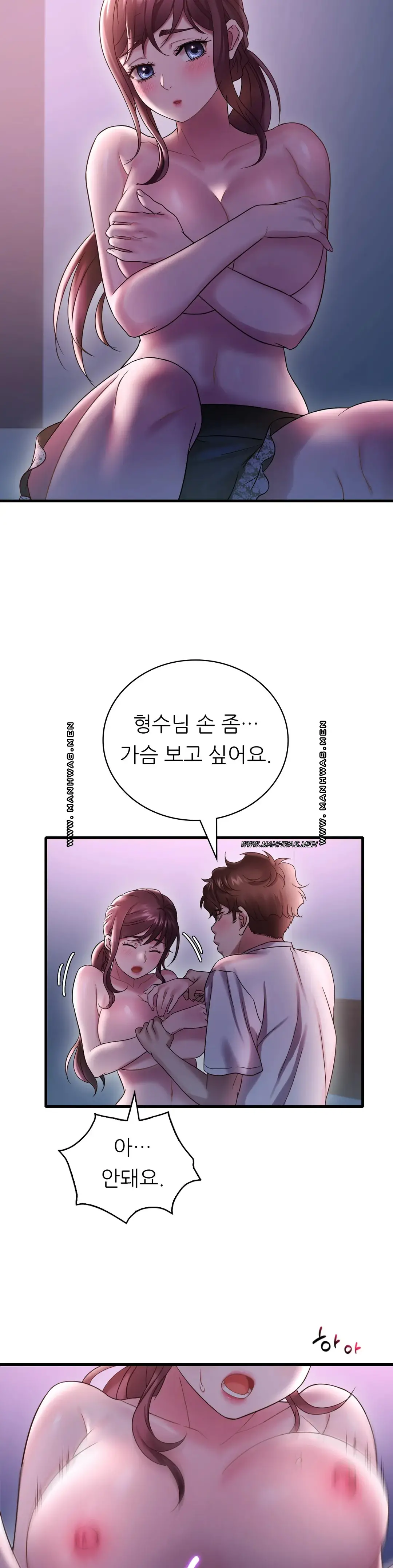 She Wants to Get Drunk Raw - Chapter 15 [photo 45] - MangaPorn