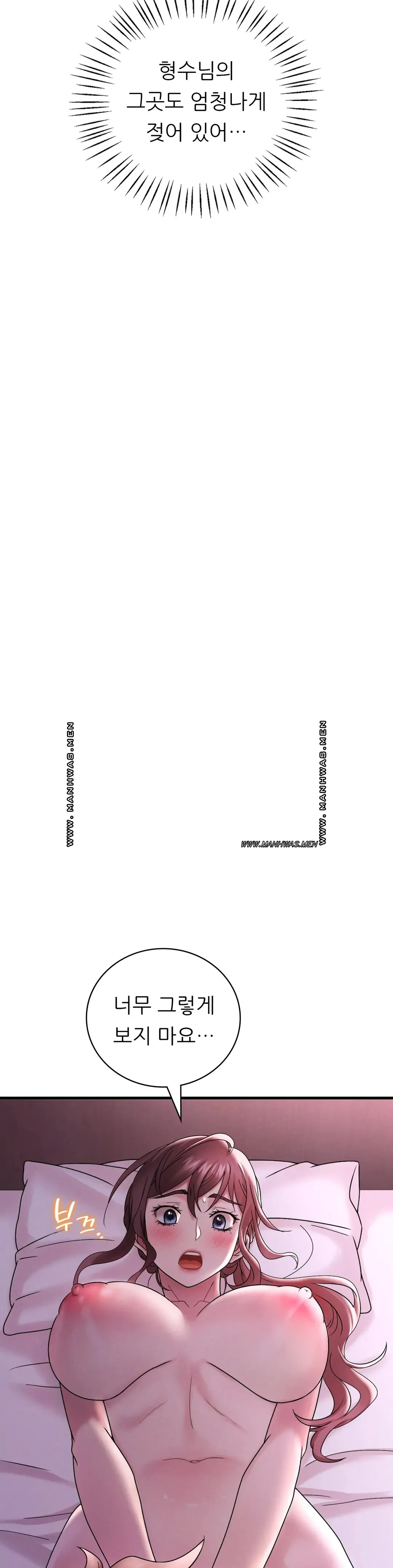 She Wants to Get Drunk Raw - Chapter 16 [photo 10] - MangaPorn