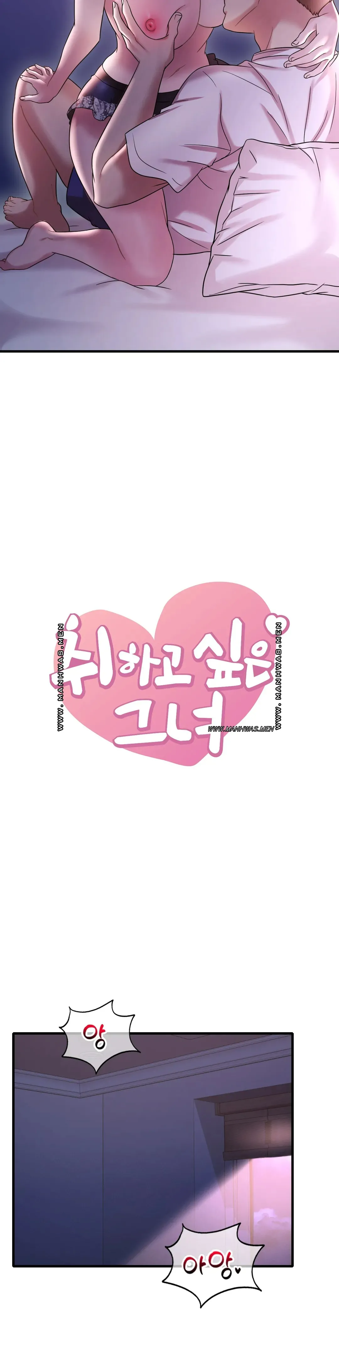 She Wants to Get Drunk Raw - Chapter 16 [photo 2] - MangaPorn