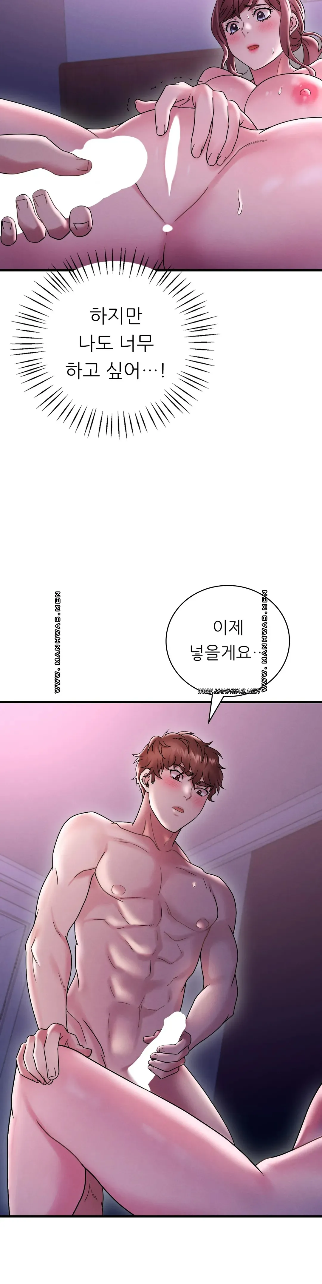 She Wants to Get Drunk Raw - Chapter 16 [photo 21] - MangaPorn