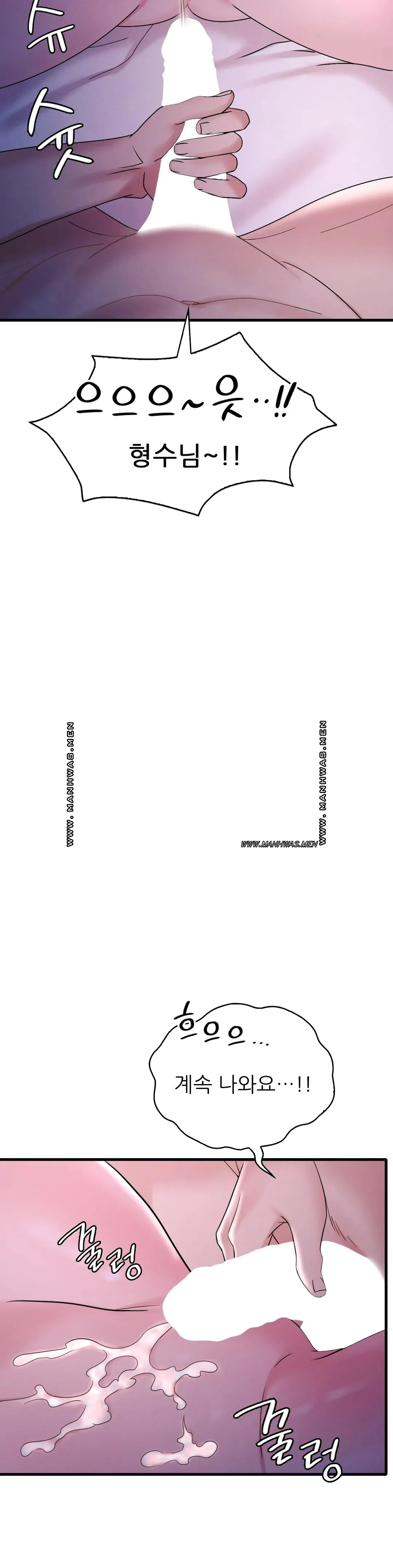 She Wants to Get Drunk Raw - Chapter 16 [photo 36] - MangaPorn