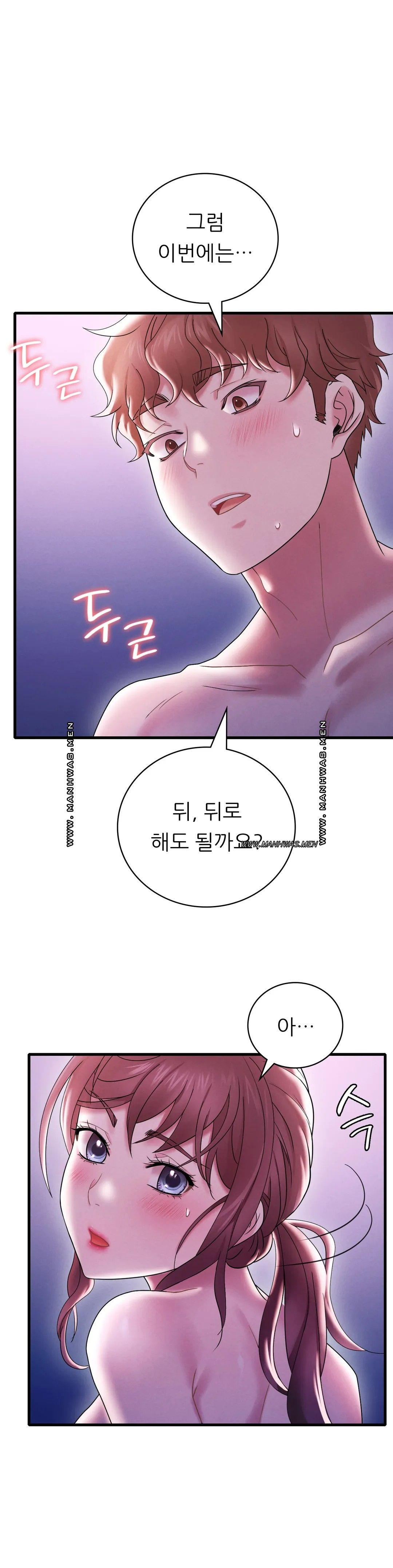 She Wants to Get Drunk Raw - Chapter 17 [photo 1] - MangaPorn