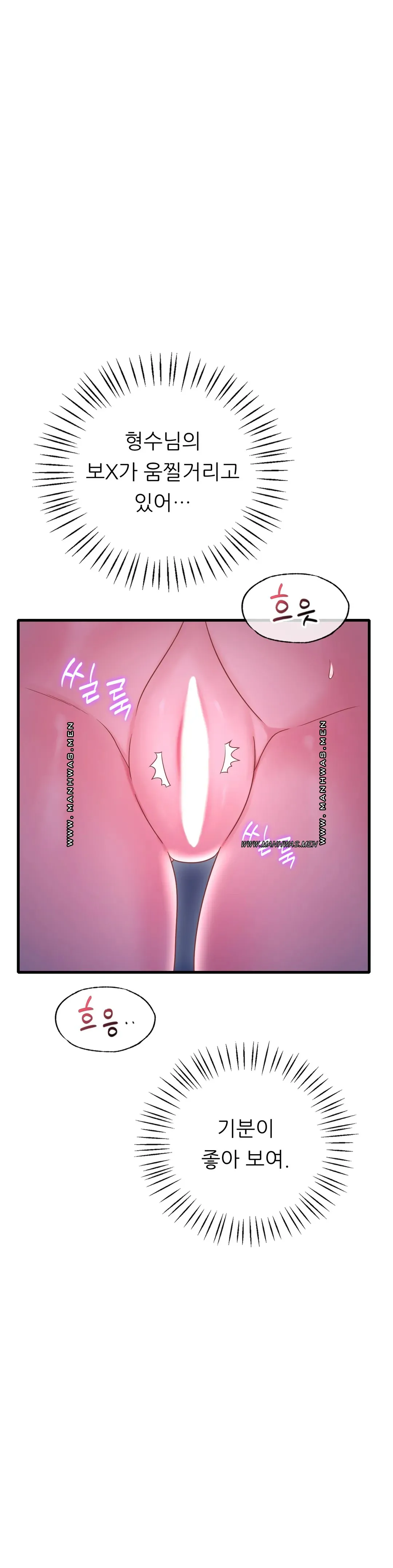 She Wants to Get Drunk Raw - Chapter 17 [photo 11] - MangaPorn