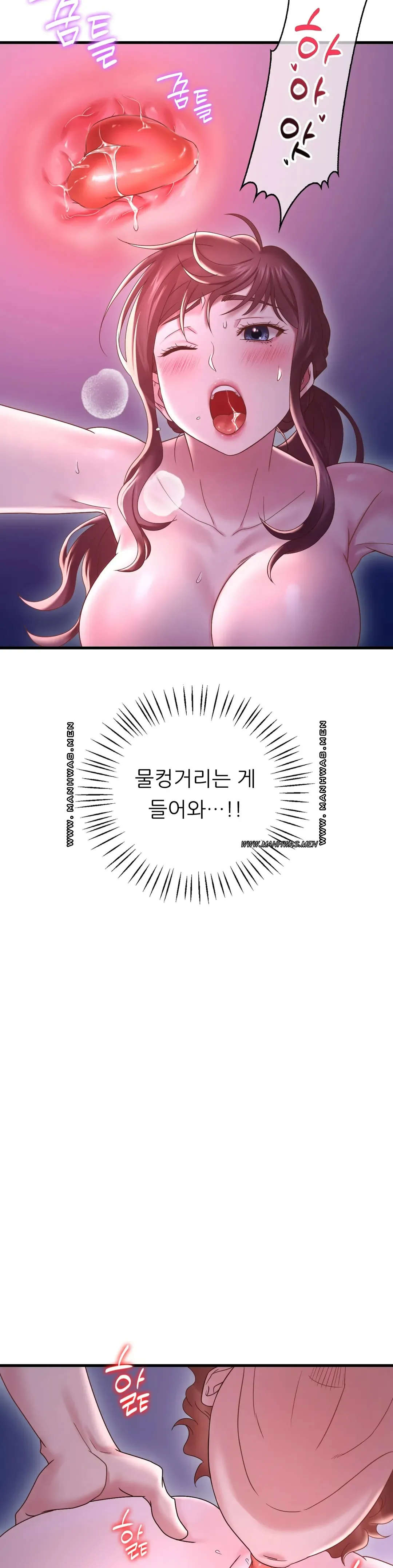 She Wants to Get Drunk Raw - Chapter 17 [photo 13] - MangaPorn