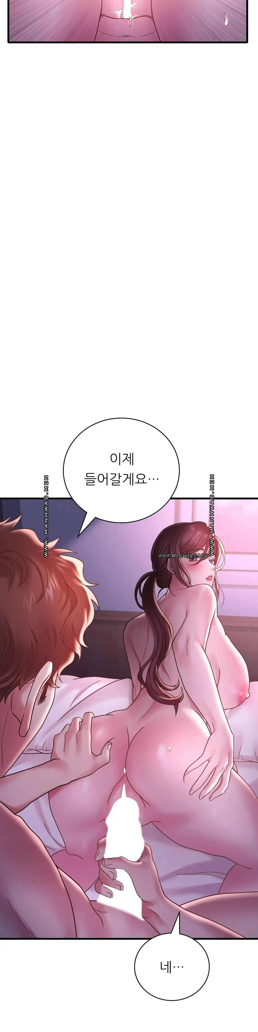 She Wants to Get Drunk Raw - Chapter 17 [photo 16] - MangaPorn