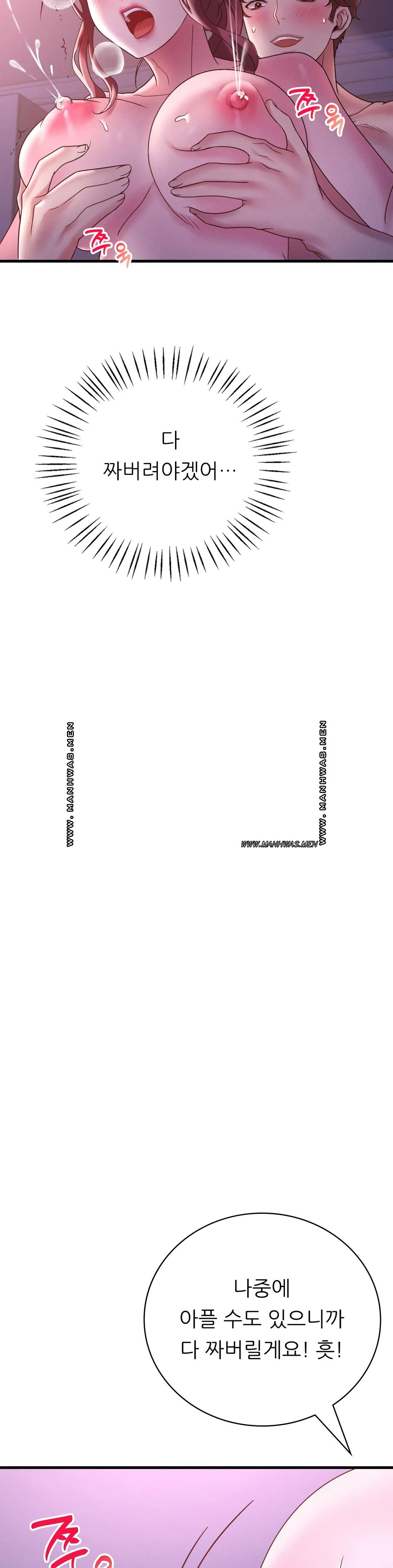 She Wants to Get Drunk Raw - Chapter 17 [photo 25] - MangaPorn