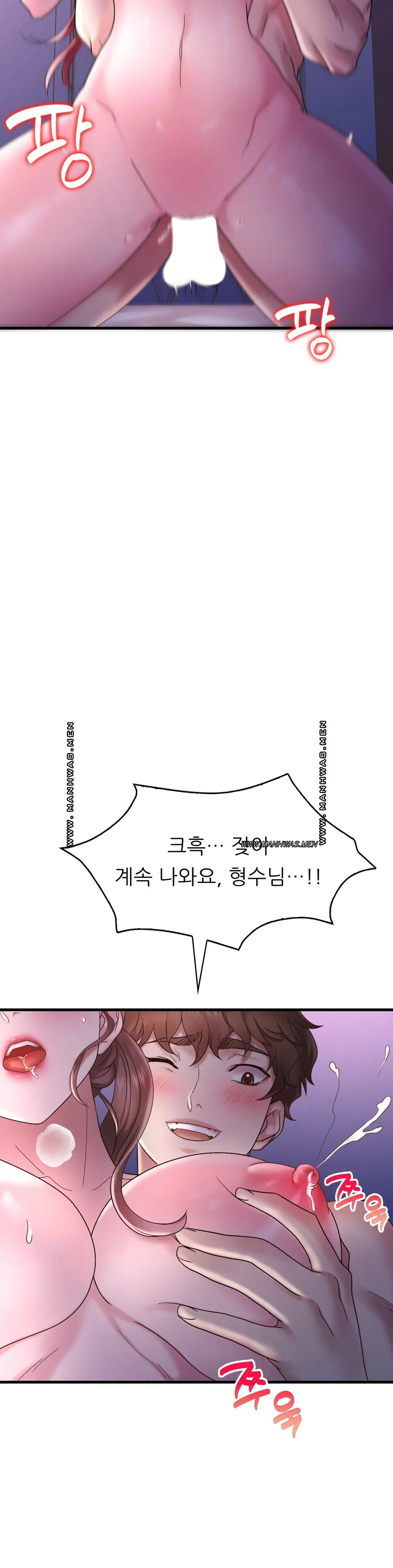 She Wants to Get Drunk Raw - Chapter 17 [photo 27] - MangaPorn