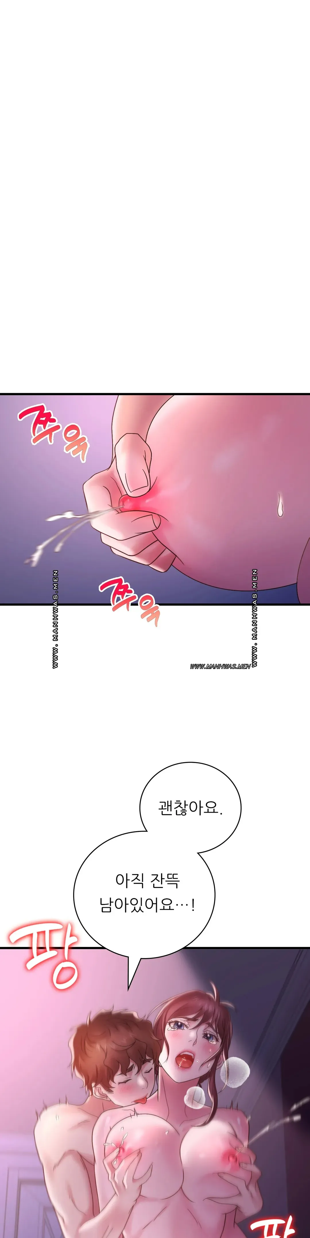 She Wants to Get Drunk Raw - Chapter 17 [photo 29] - MangaPorn