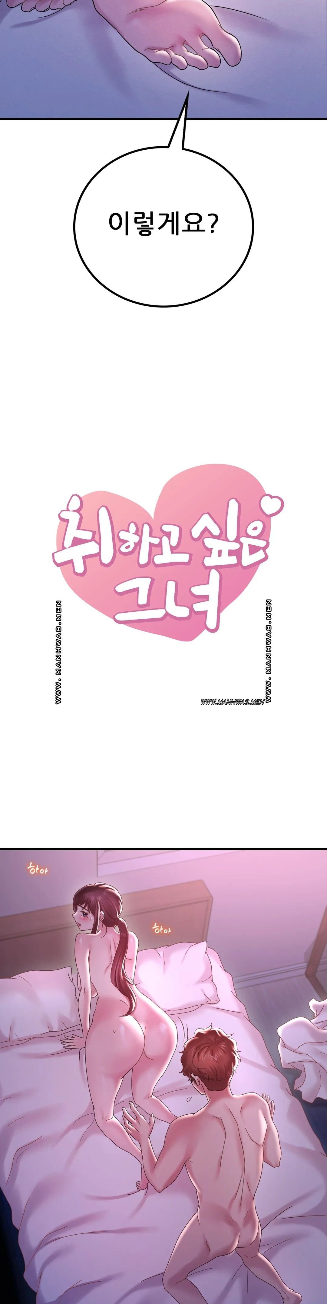 She Wants to Get Drunk Raw - Chapter 17 [photo 3] - MangaPorn