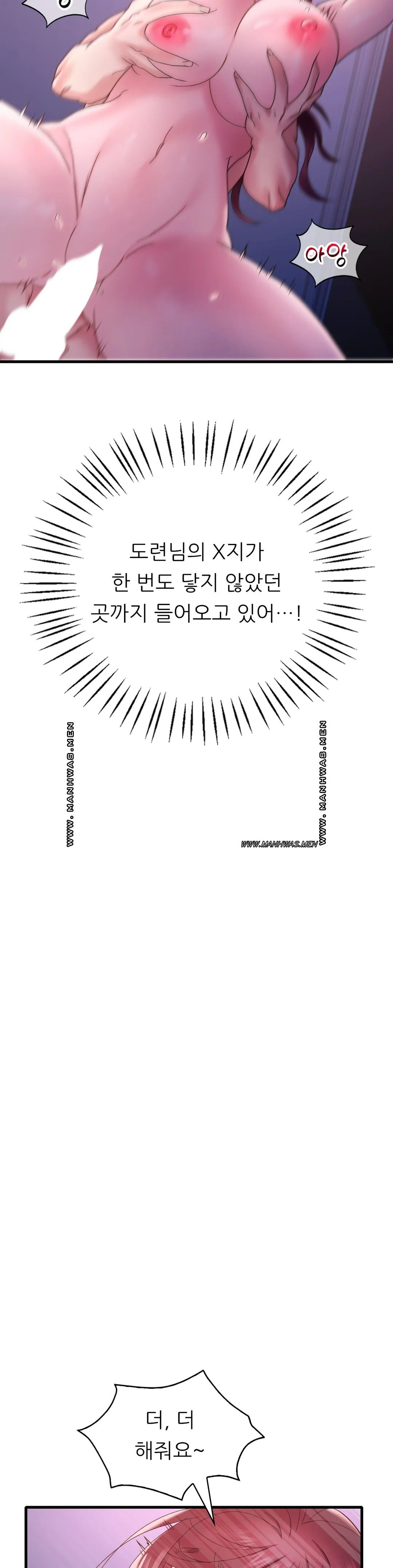 She Wants to Get Drunk Raw - Chapter 17 [photo 32] - MangaPorn