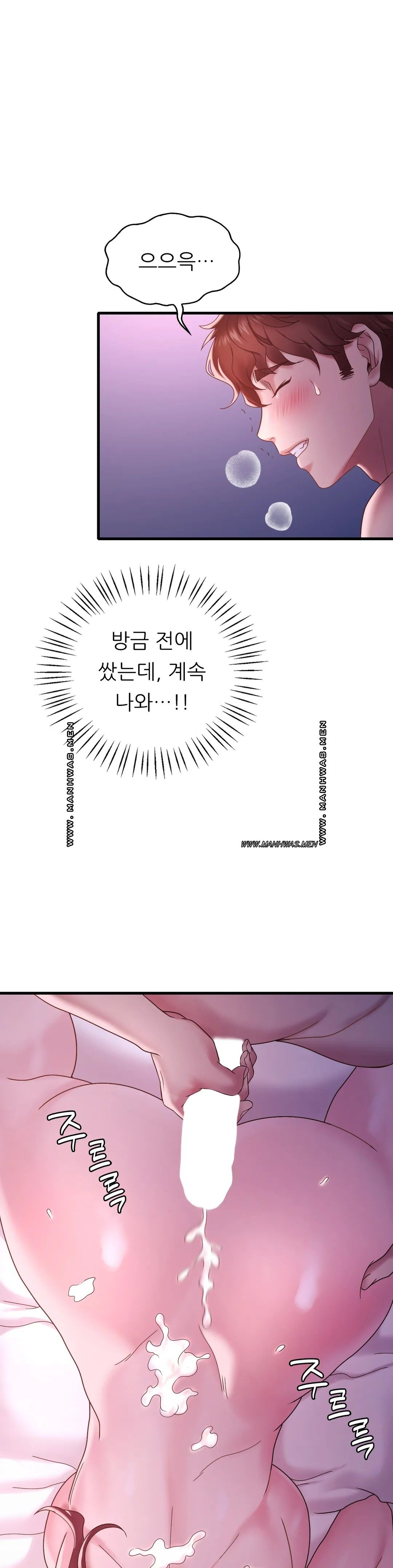 She Wants to Get Drunk Raw - Chapter 17 [photo 39] - MangaPorn