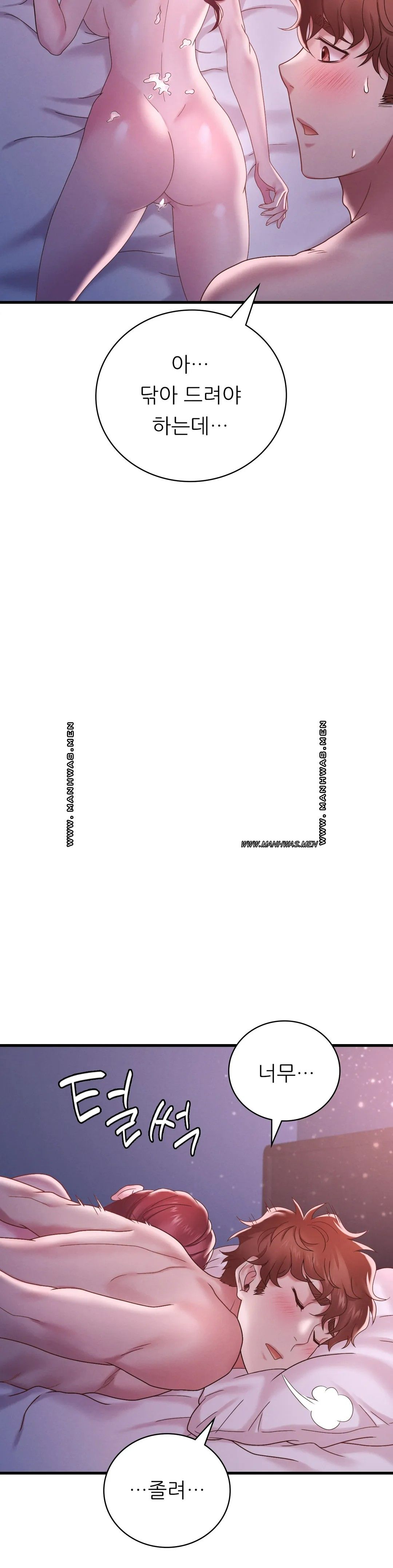 She Wants to Get Drunk Raw - Chapter 17 [photo 42] - MangaPorn