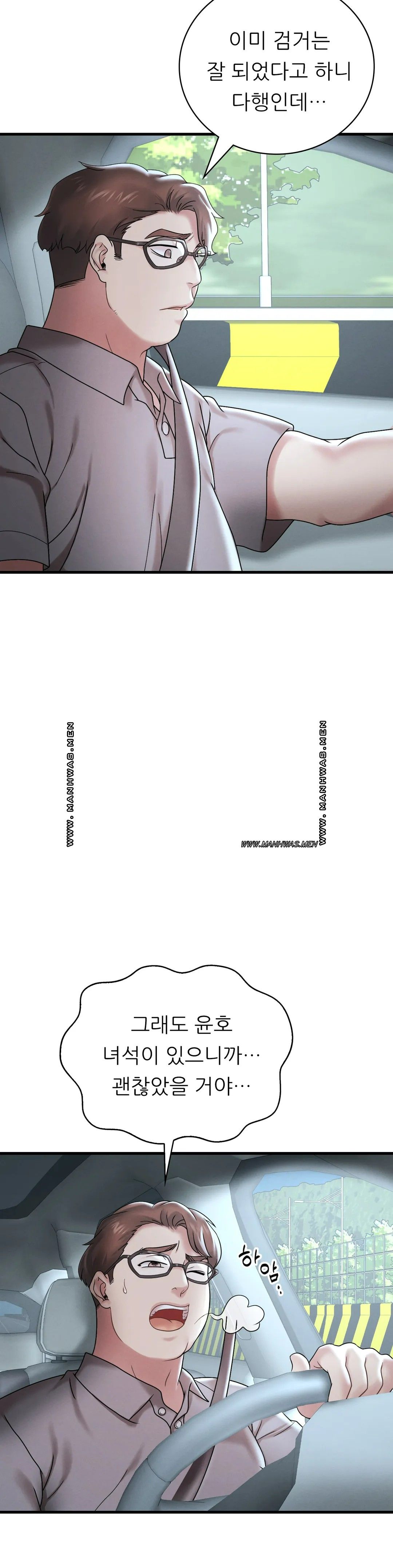 She Wants to Get Drunk Raw - Chapter 17 [photo 47] - MangaPorn