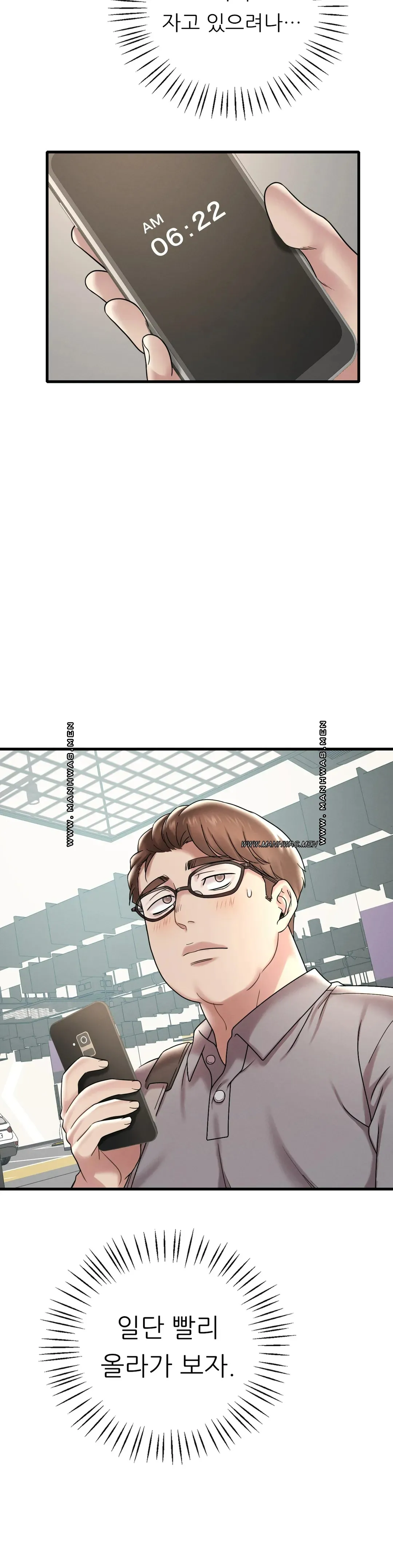 She Wants to Get Drunk Raw - Chapter 17 [photo 51] - MangaPorn