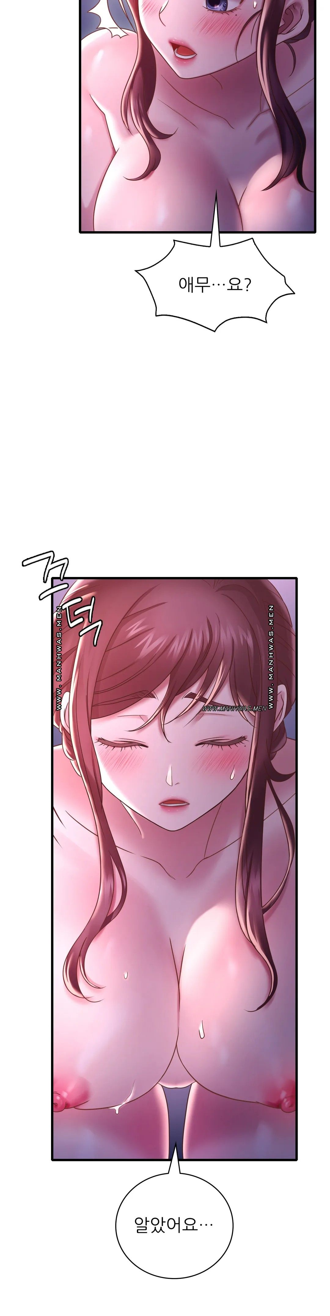 She Wants to Get Drunk Raw - Chapter 17 [photo 8] - MangaPorn