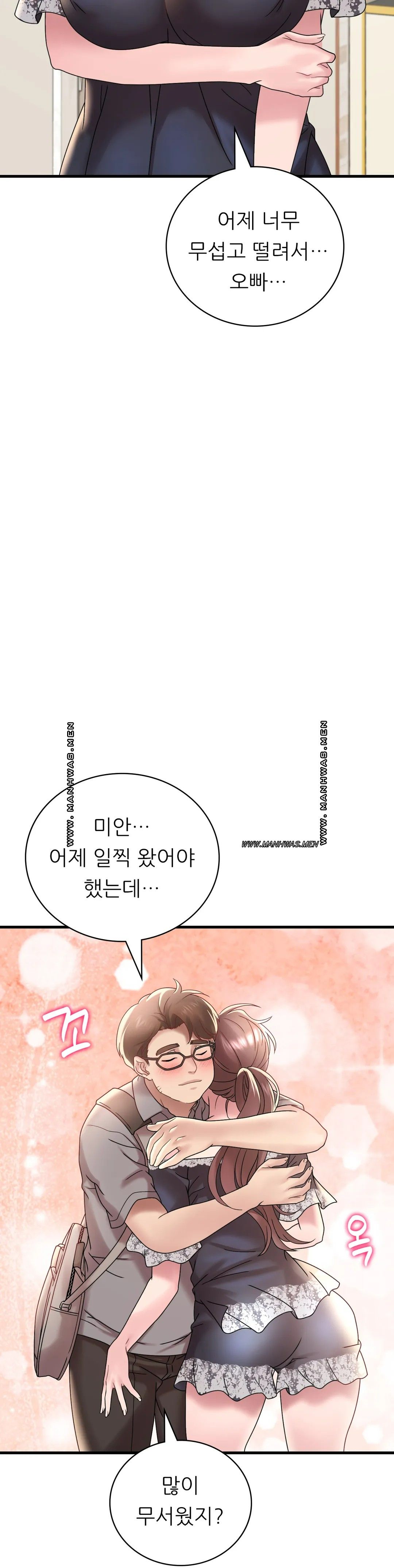 She Wants to Get Drunk Raw - Chapter 18 [photo 13] - MangaPorn