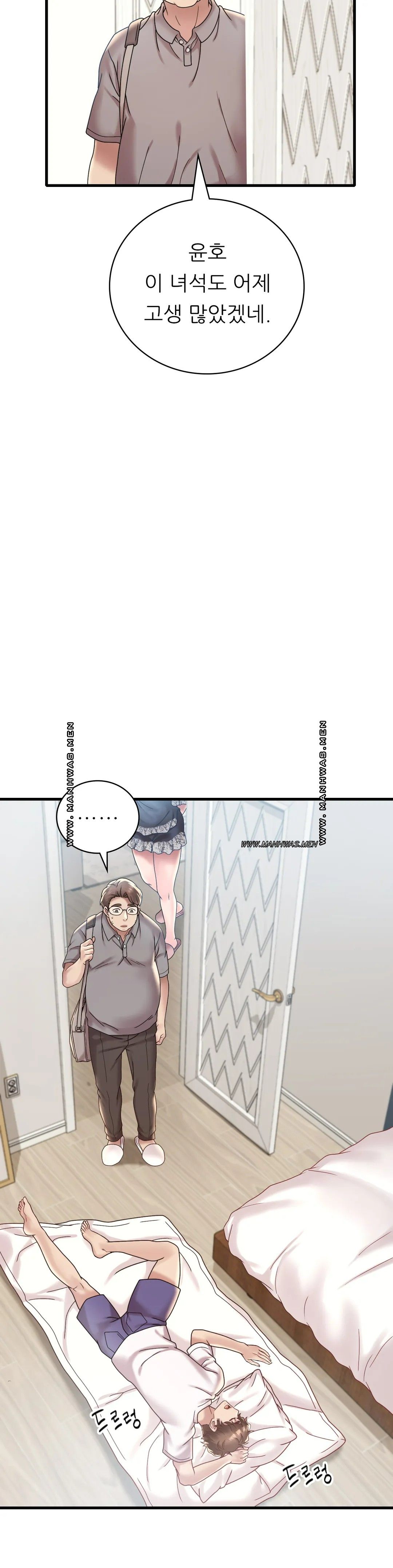 She Wants to Get Drunk Raw - Chapter 18 [photo 16] - MangaPorn