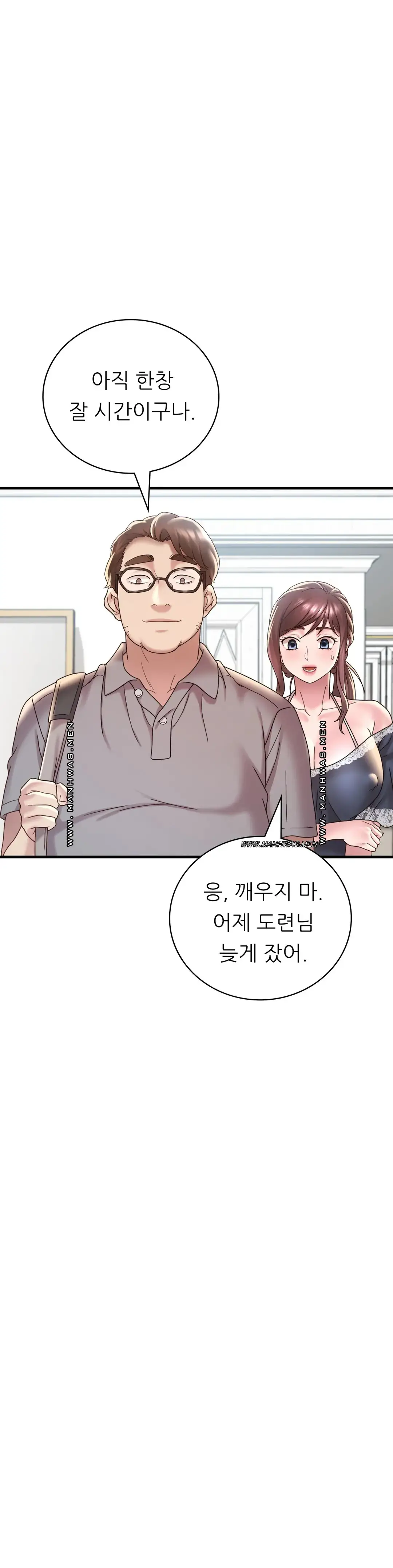 She Wants to Get Drunk Raw - Chapter 18 [photo 17] - MangaPorn