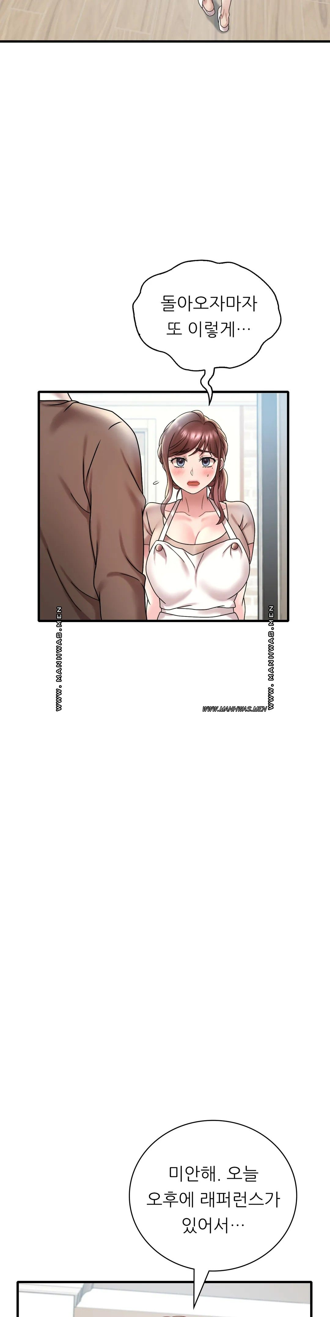 She Wants to Get Drunk Raw - Chapter 18 [photo 21] - MangaPorn