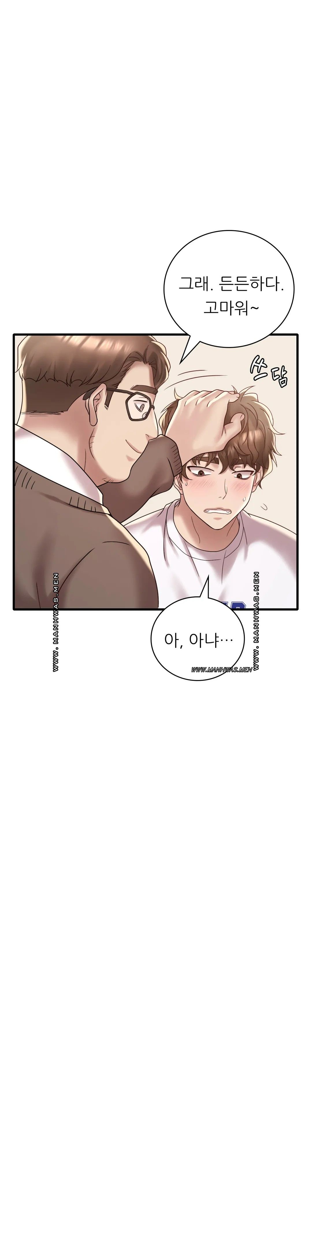 She Wants to Get Drunk Raw - Chapter 18 [photo 25] - MangaPorn