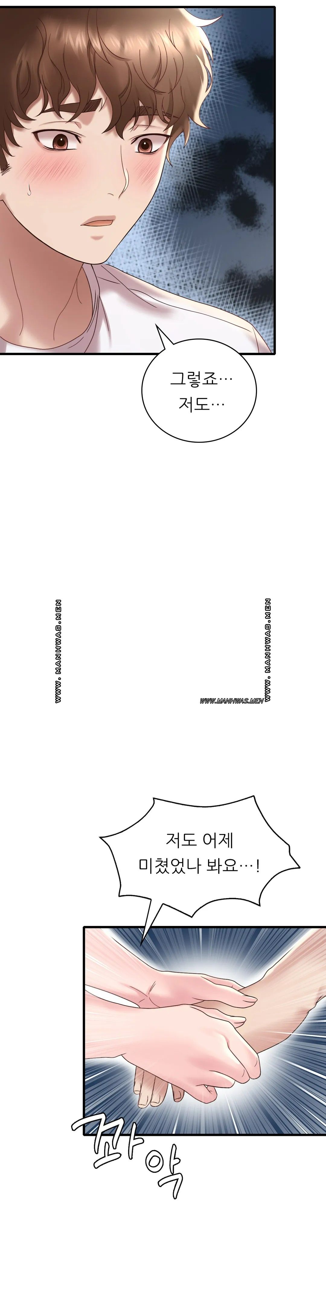 She Wants to Get Drunk Raw - Chapter 18 [photo 33] - MangaPorn